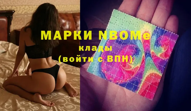 Марки 25I-NBOMe 1,5мг Ялта